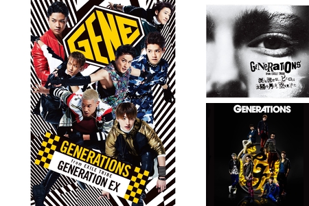 Generations ノリのいい曲 By ゆーな Ldh Love プレイリスト情報 Awa