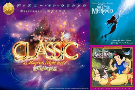 ディズニー映画の魅力的な挿入歌 By 鶴岡凜空 プレイリスト情報 Awa