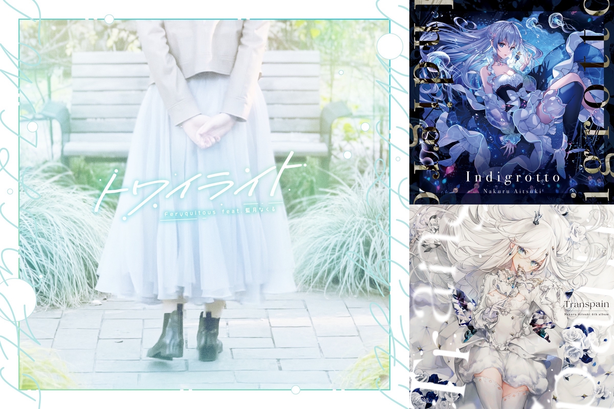 藍月なくる Transpain クラリムステラ 未開封 未開封 わたしとキミの幸せな終末 藍月なくる クラリムステラ 同人