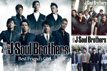 三代目j Soul Brothers シングルベスト By Nao プレイリスト情報 Awa