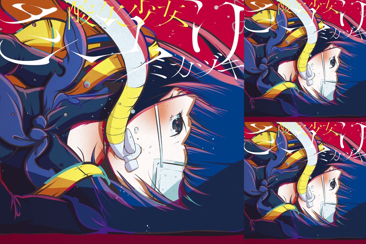 酸欠少女さユり サコッシュ 酸欠少女さユり サコッシュ Amazon.co.