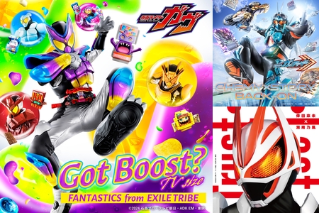 仮面ライダーギーツ ジオウまで Op Ed 主題歌 By Cinnamon プレイリスト情報 Awa