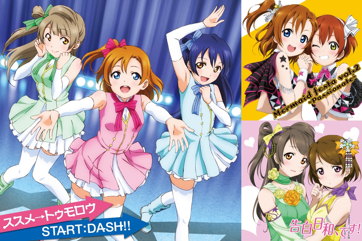 ラブライブ その他 私得 By ぽ プレイリスト情報 Awa