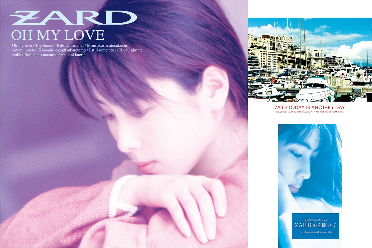 ZARD 海へ向かう車で聴きたい曲🏖🐠☀️☀️” by izumi