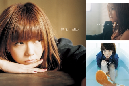 aiko ＆ 大塚 愛 / Ballad songs” by ガンジートシ - プレイ