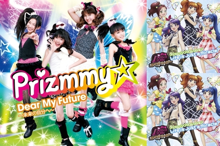 リ251♣️ プリティーリズム・ディア マイ フューチャー [レンタル落ち