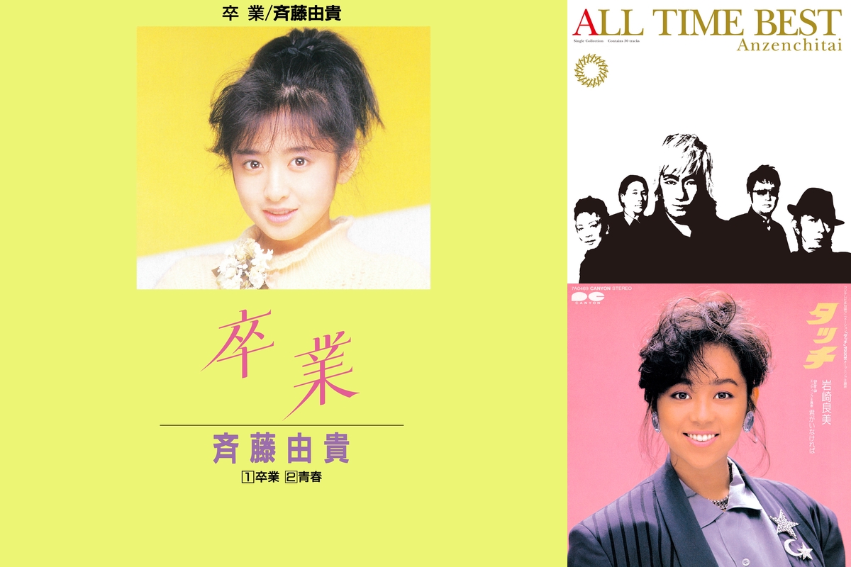 1985年のヒット曲集 Part.2” by fairy flower - プレイリスト情報 | AWA