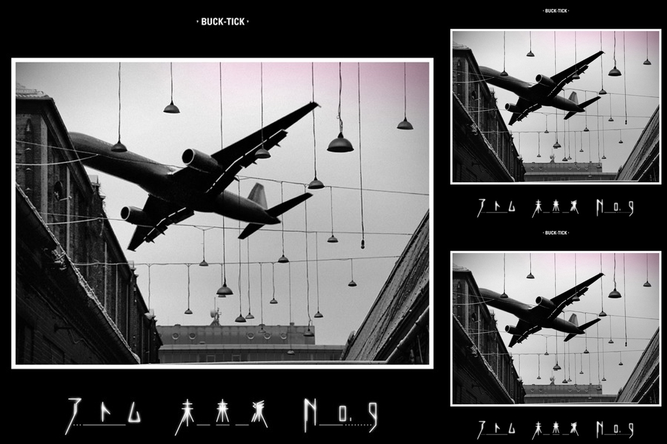 アトム 未来派 No 9 By 夢魔 プレイリスト情報 Awa