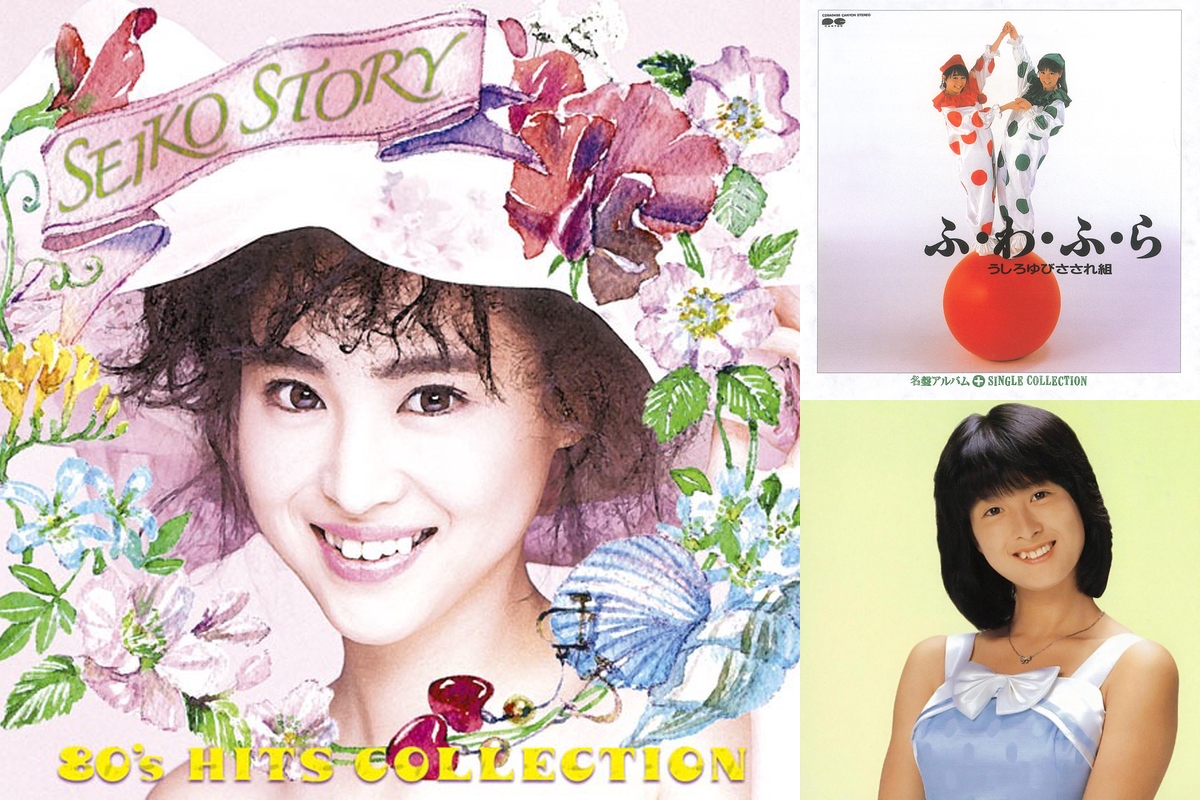 80年代 オジさんたちのアイドル Vol 5 By Kazu プレイリスト情報 Awa