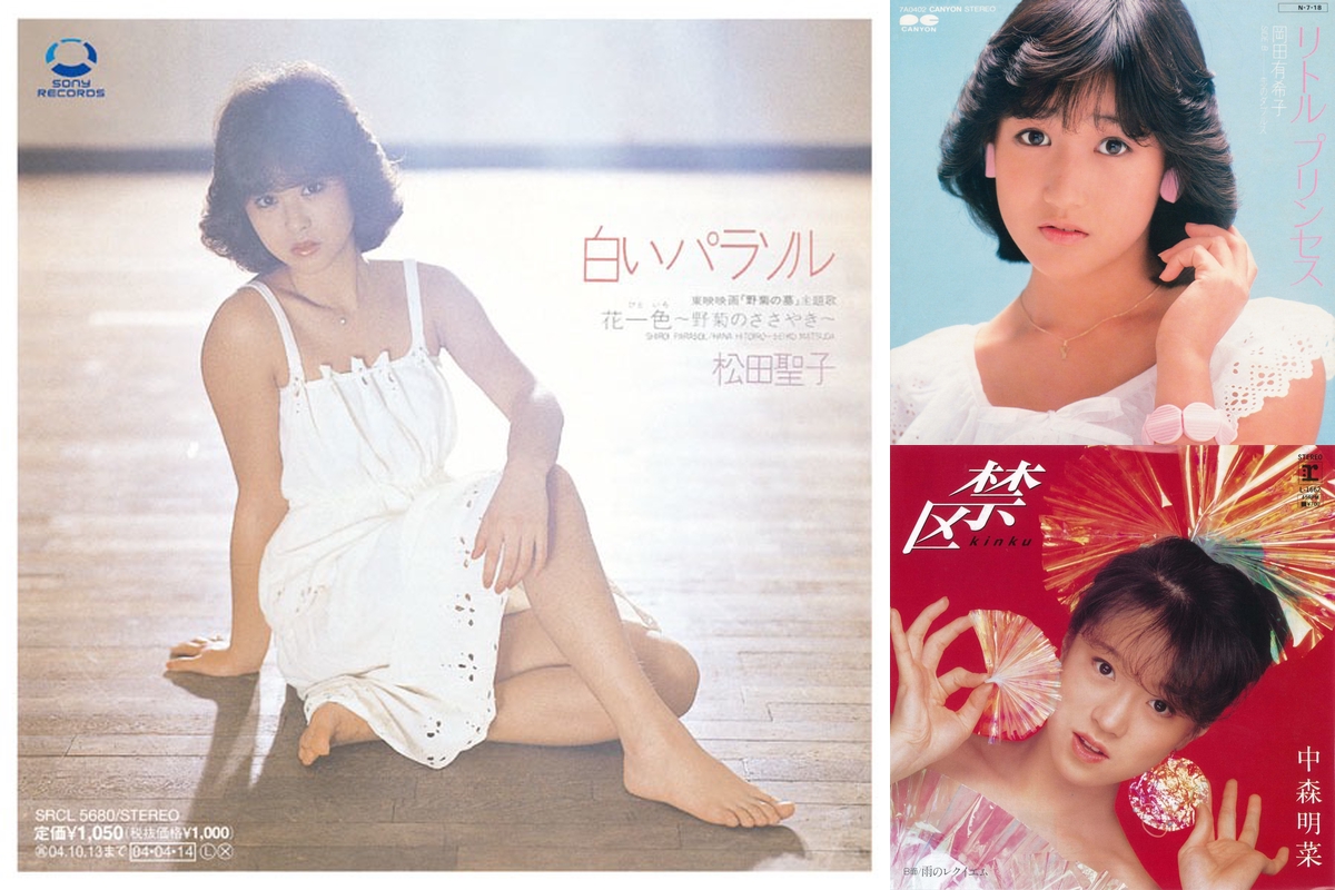 明日のヒットメロディー 1981年9月｜本