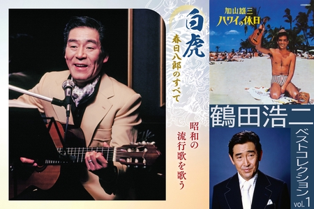 ブギウギ！究極の昭和モダン～銀座カンカン娘、三味線ブギウギ、これが