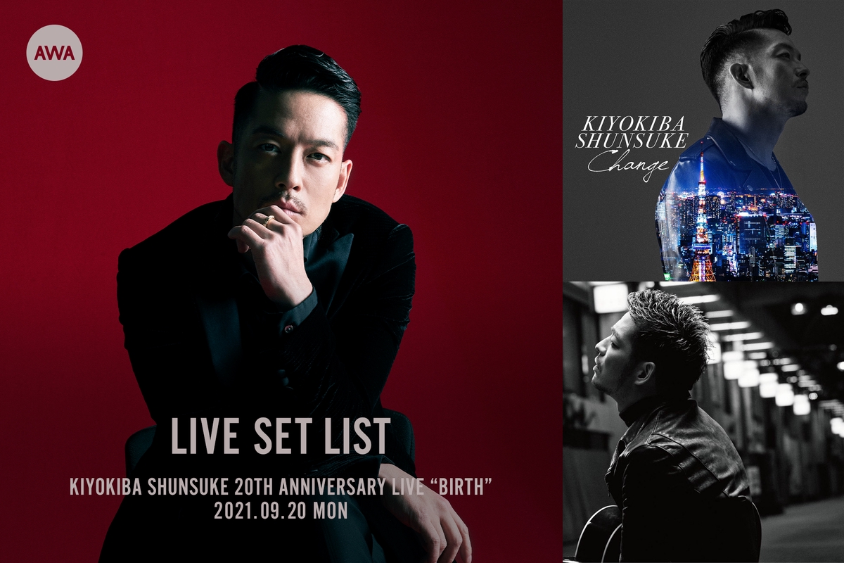 KIYOKIBA SHUNSUKE 20TH ANNIVERSARY LIVE “BIRTH”』セットリスト” by