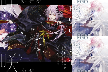 Egoist誕生 ギルクラ 鋼鉄城のカバネリ 上から順 By 黒百合 プレイリスト情報 Awa