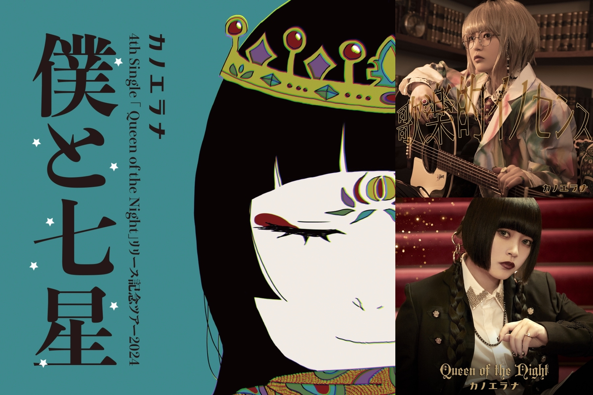 カノエラナ　ぼっち2 ライブ会場限定盤　廃盤　レア カノエラナ、ライヴ会場限定CD
