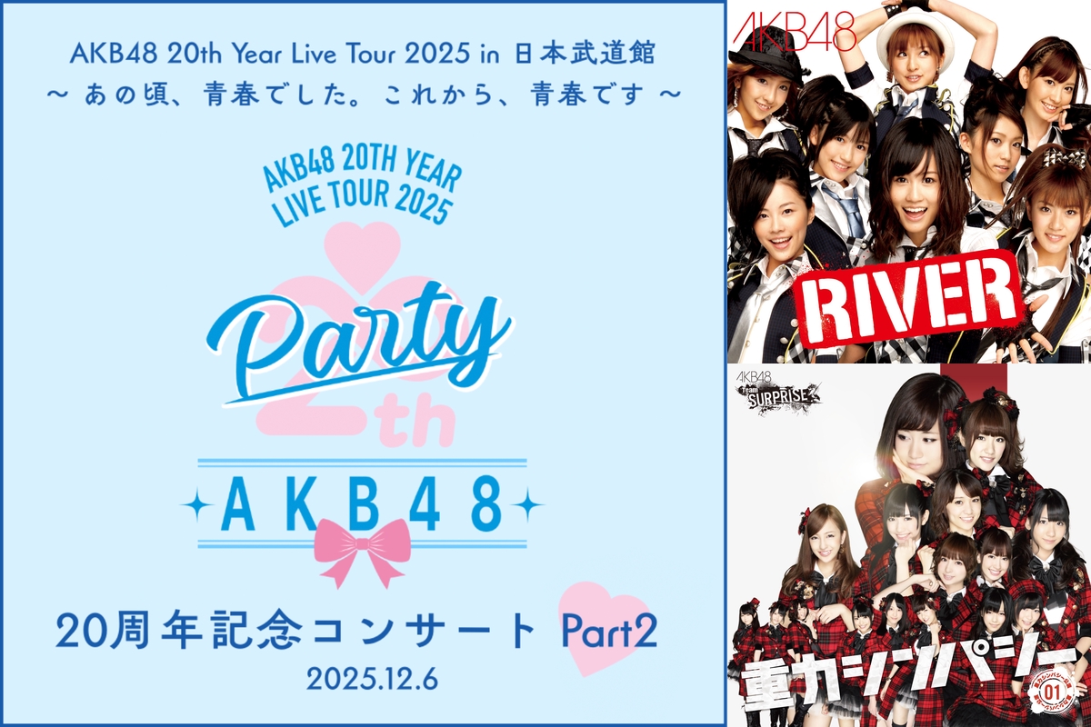 AKB48 20th Year Live Tour 2025 in 日本武道館 〜あの頃、青春でした
