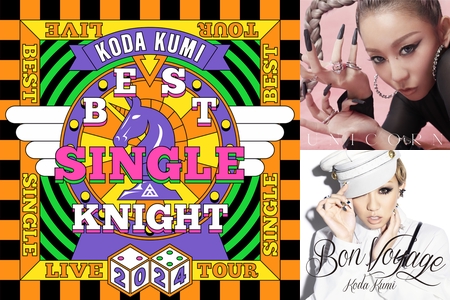 KODA KUMI LIVE TOUR 2024 ～BEST SINGLE KNIGHT～」セットリスト公開