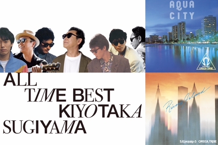 杉山清貴 オールタイムベスト -ALL TIME BEST-” by KING RECORDS - プレイリスト情報 | AWA