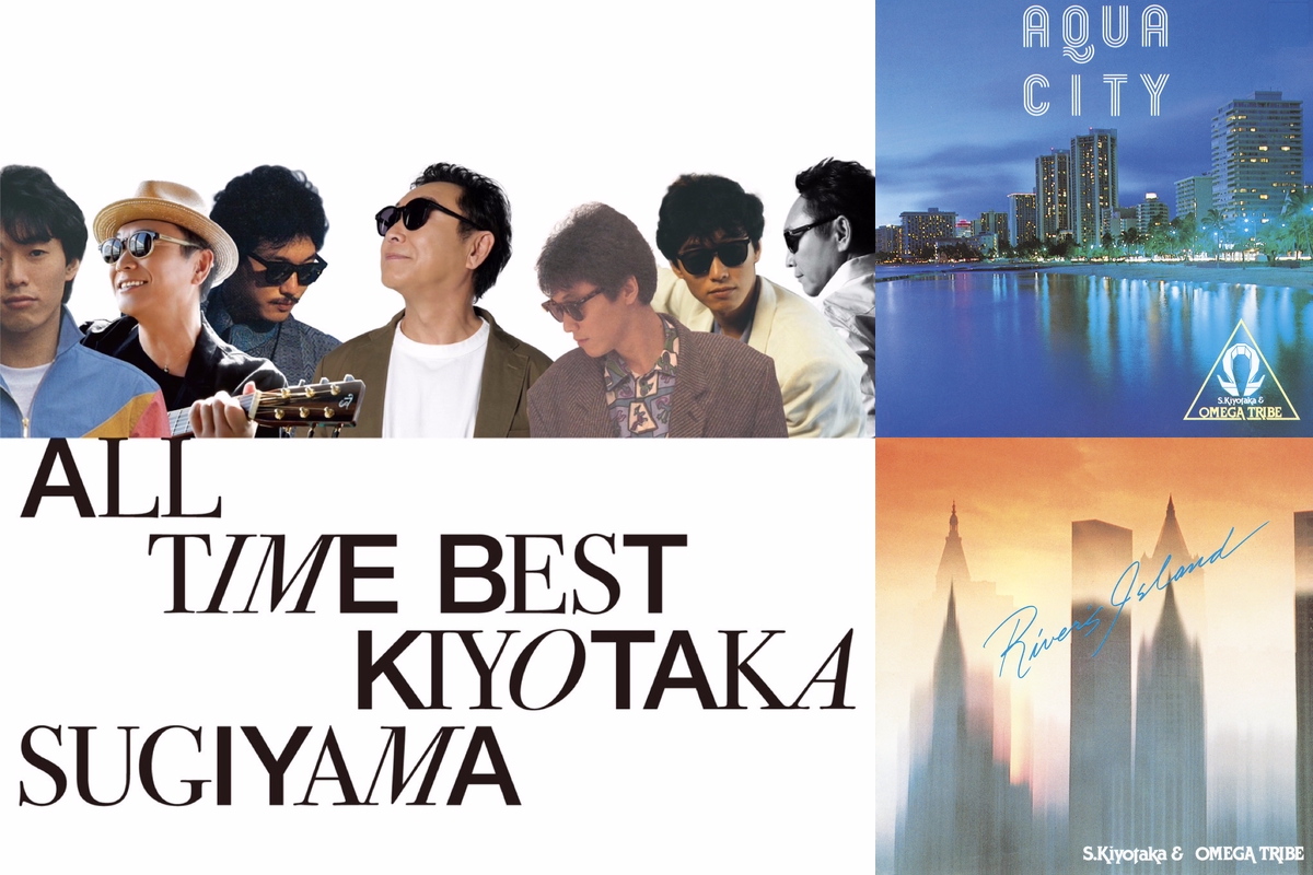 杉山清貴 オールタイムベスト -ALL TIME BEST-” by KING RECORDS 