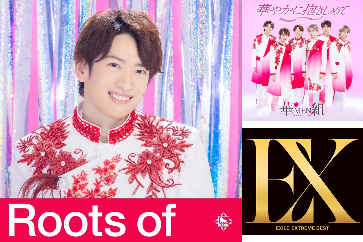 ガイジーヌ Roots of Yuki(from 華MEN組)” by KING RECORDS - プレイリスト情報 | AWA
