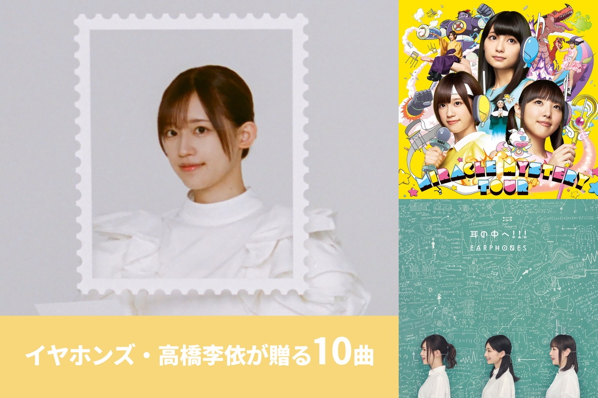 高橋李依　ワイヤレスイヤホン　最終値下げ済み 高橋李依 / TRUE WIRELESS STEREO EARPHONES 高橋李依 モデル