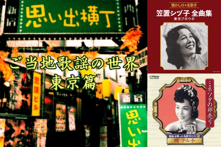 ブギウギ！究極の昭和モダン～銀座カンカン娘、三味線ブギウギ、これが