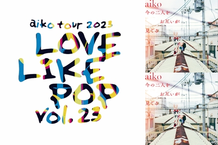 aiko】Love Like Pop vol.23 最終日セットリスト ” by maP - プレイ