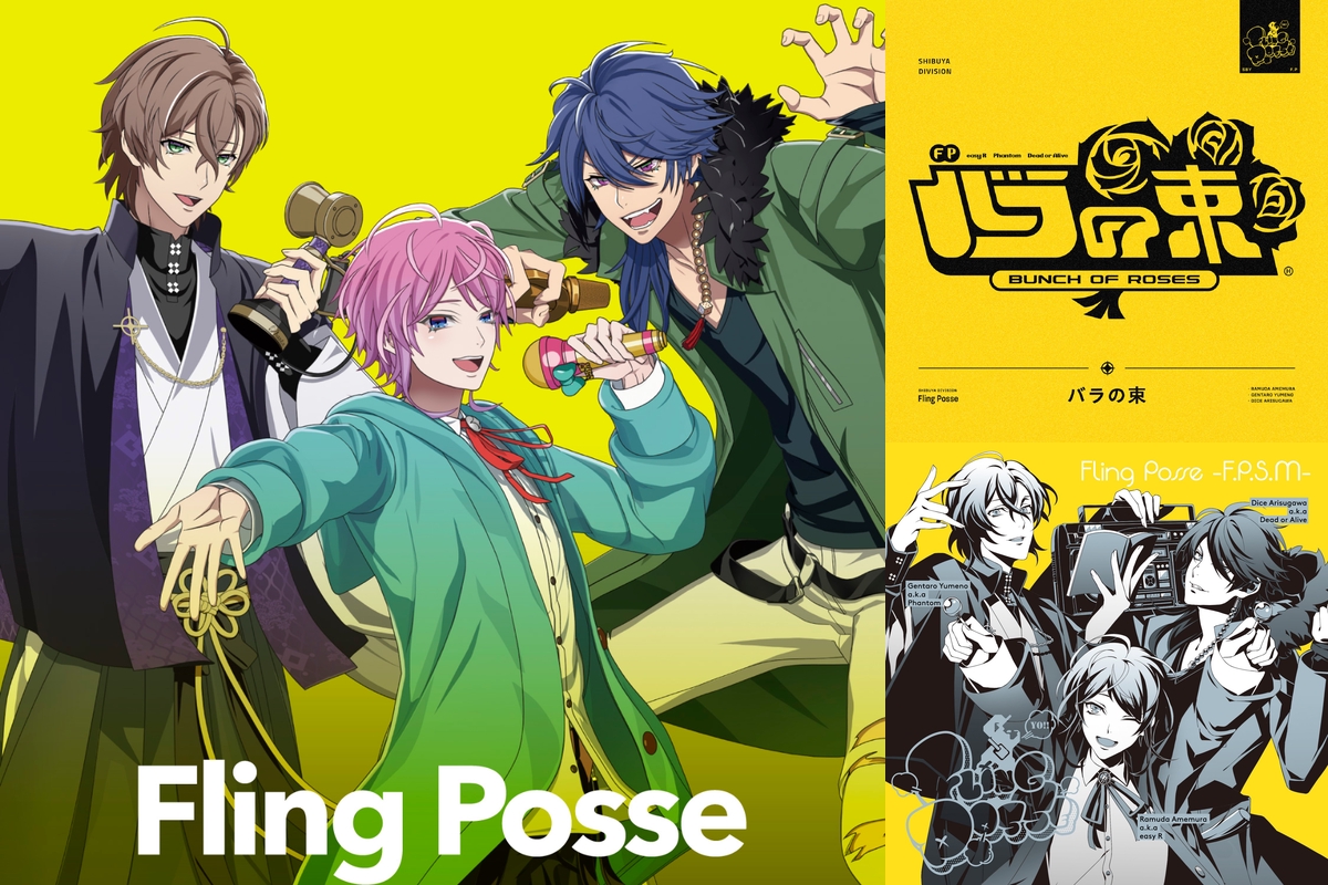 Fling Posse Playlist” by KING RECORDS - プレイリスト情報 | AWA