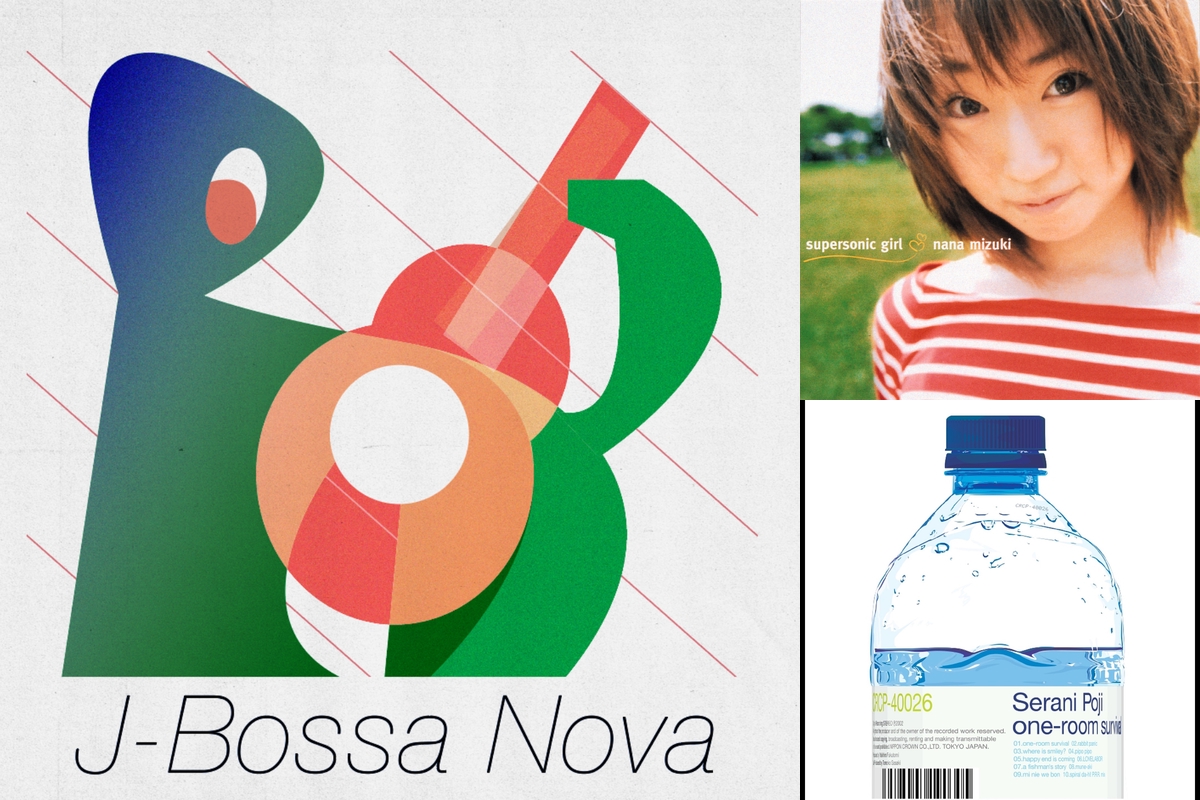J-Bossa Nova : 邦楽ボサノバ” by KING RECORDS - プレイリスト情報 | AWA