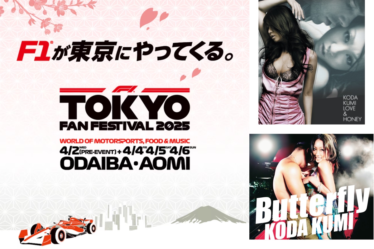 倖田來未「F1 TOKYO FAN FESTIVAL 2025」セットリスト” by 倖田來未