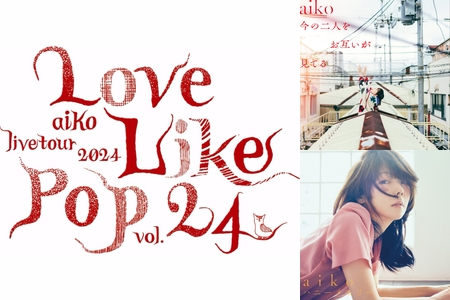 aiko】Love Like Pop vol.24 最終日セットリスト” by maP - プレイ