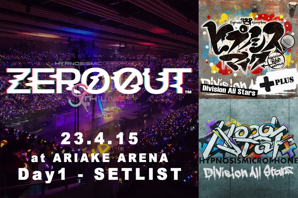 ヒプマイ 9thLIVE zero out KING e-SHOP > ヒプノシスマイク ‐Division Rap Battle‐ 9th