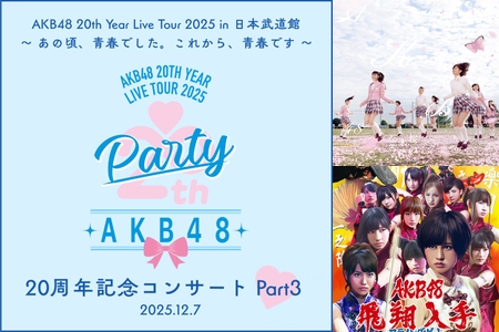 AKB48 20th Year Live Tour 2025 in 日本武道館 〜あの頃、青春でした