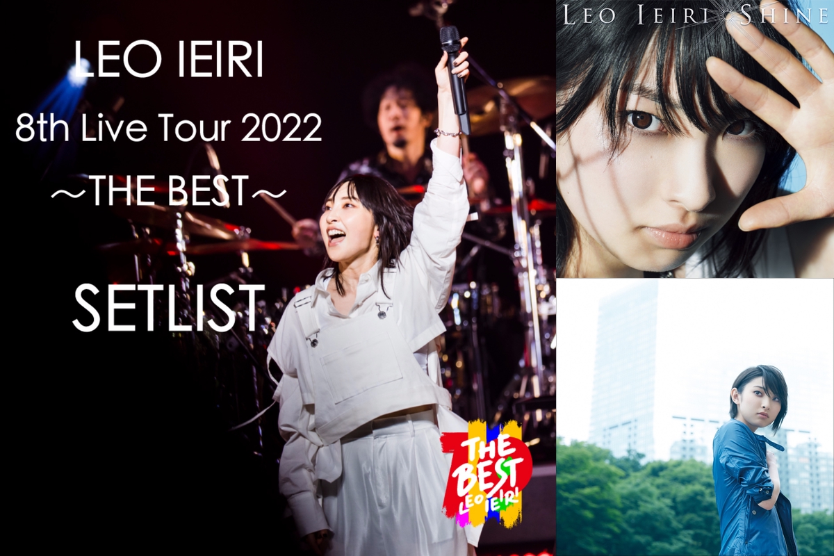 家入レオ THE BEST ～8th Live Tour～ 未再生・応募券なし