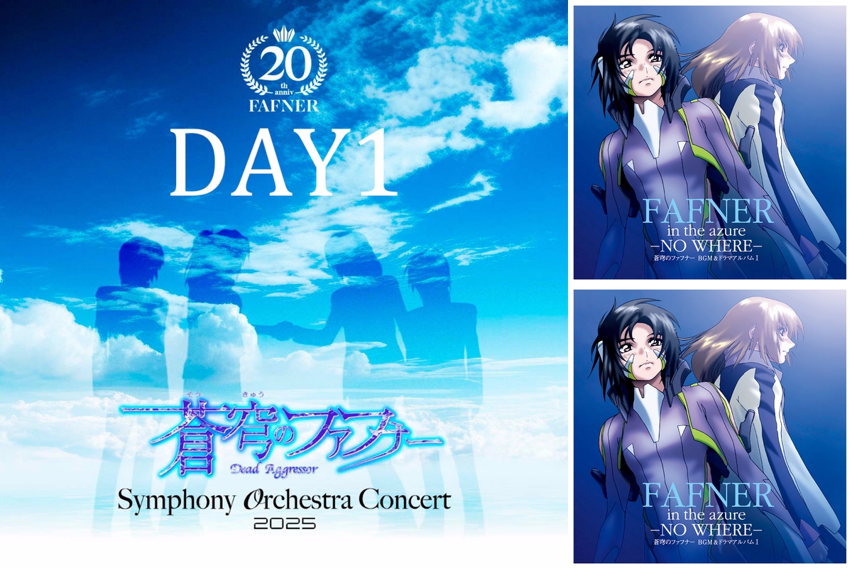 蒼穹のファフナー Symphony Orchestra Concert 2025” by KING RECORDS