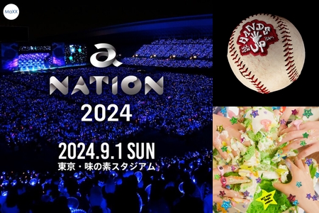a-nation a-nation 2018 supported by dTV & dTVチャンネル】大阪、東京公演出演！チケット最終選考情報!!The final  information about the tickets of "a-nation 2018 supported by dTV &  dTVチャンネル" Osaka and Tokyo!! - NEWS | FAKY（フェイキー）Official WebSite