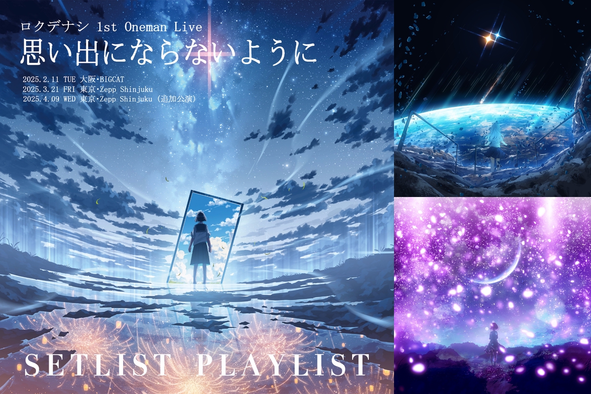 ロクデナシ 1st Oneman Live 「思い出にならないように」Setlist” by