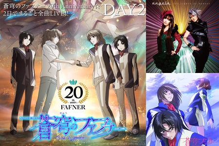 蒼穹のファフナー 20th Anniversary☆2日でまるごと全曲LIVE DAY2” by