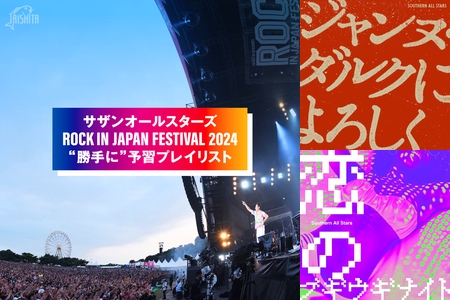 サザンオールスターズ ROCK IN JAPAN FESTIVAL 2024 