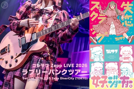 コレサワ Zepp LIVE 2026 ラブリーパンクツアー” by NIPPONOPHONE
