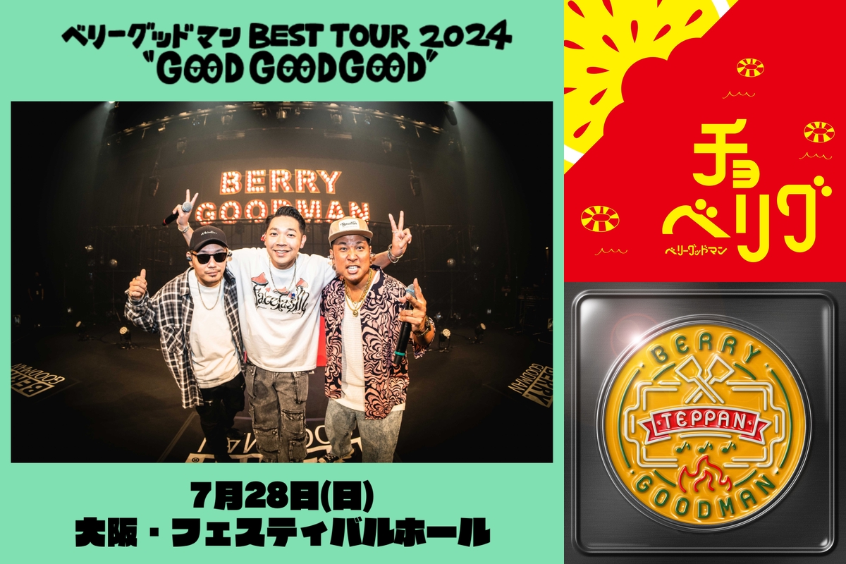 ベリーグッドマン BEST TOUR 2024 “GOOD GOOD GOOD”” by crown no oto