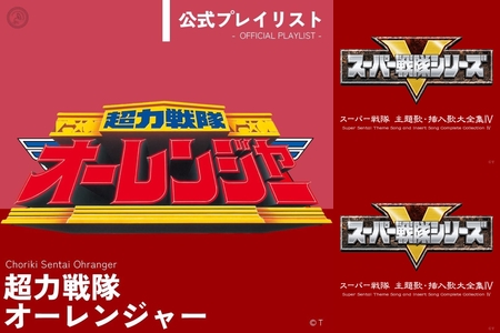 超力戦隊 オーレンジャー 1995 かるた すごろく ふくわらい