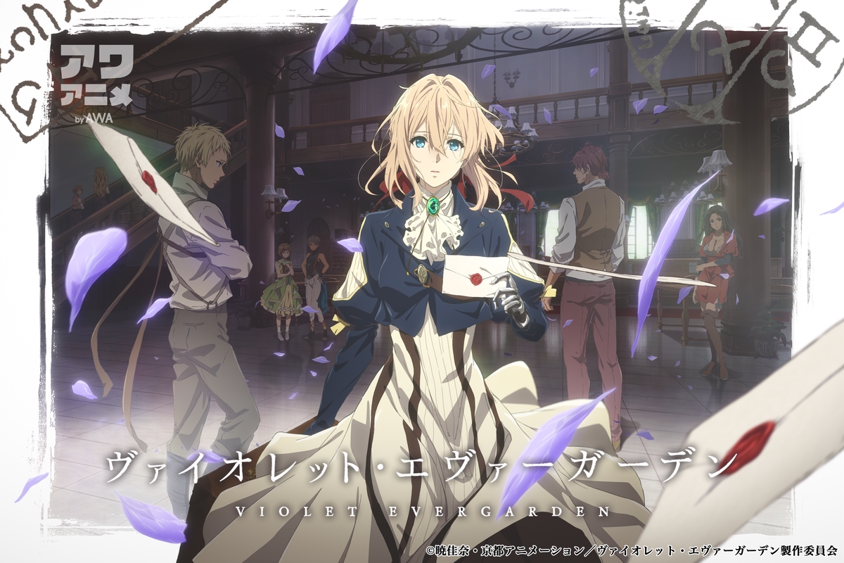 ヴァイオレット・エヴァーガーデン レコード VIOLET EVERGARDEN
