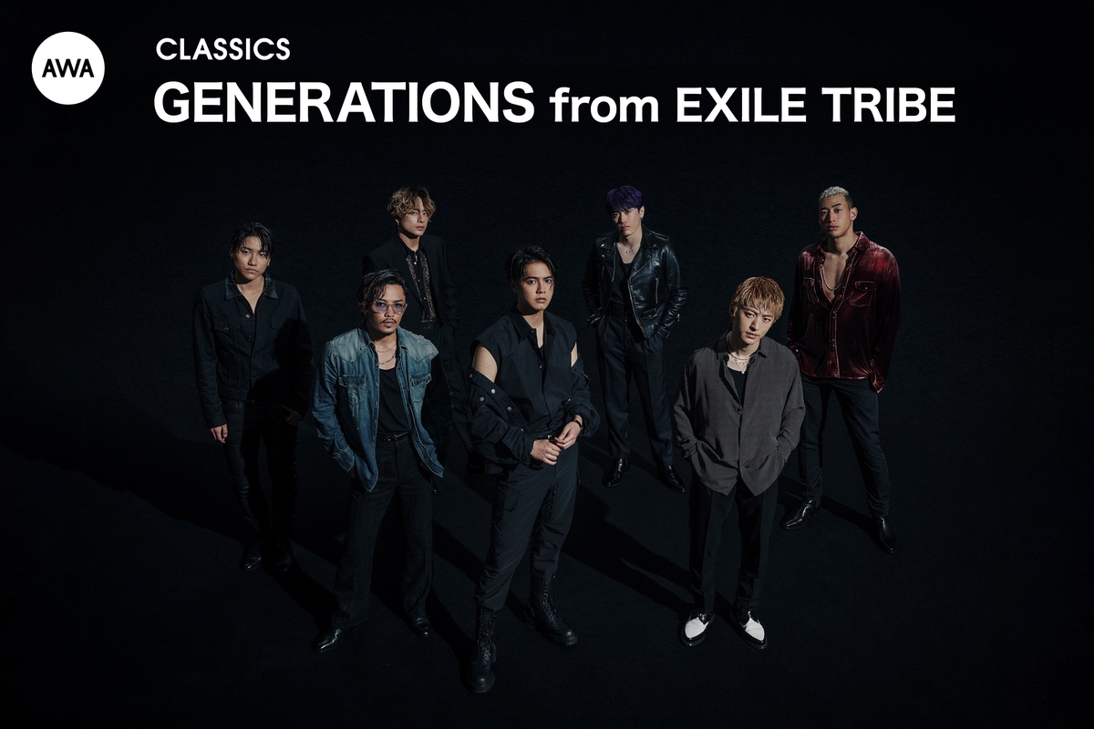 Generations From Exile Tribeのclassics By Awa プレイリスト情報 Awa