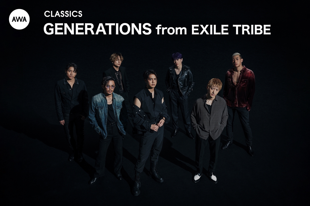 GENERATIONS from EXILE TRIBEのCLASSICS” by AWA - プレイリスト情報 