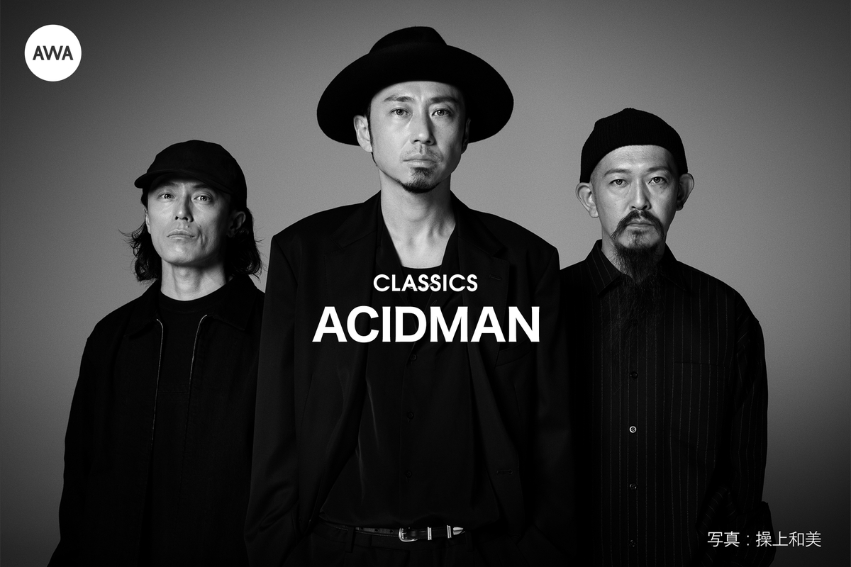 ACIDMANのCLASSICS” by AWA - プレイリスト情報 | AWA