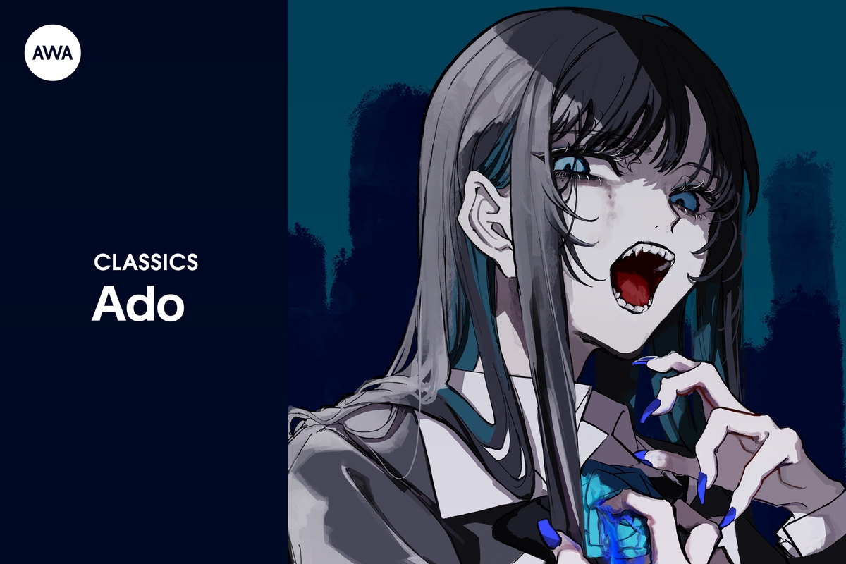 AdoのCLASSICS” by AWA - プレイリスト情報 | AWA