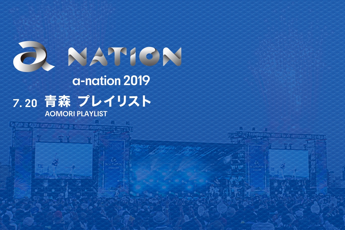 a-nation 2019 AAA a-nation2019 (Live at YANMAR STADIUM NAGAI