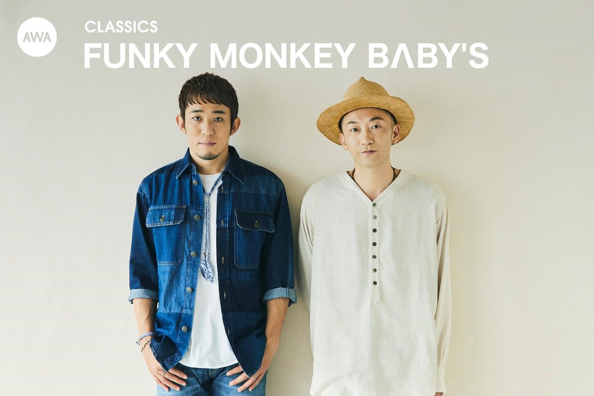 Funky Monkey Babysのclassics By Awa プレイリスト情報 Awa