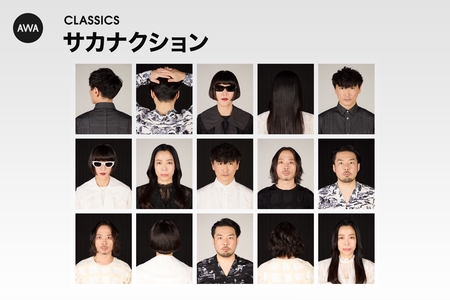 サカナクション - アルバム・トラック情報 | AWA