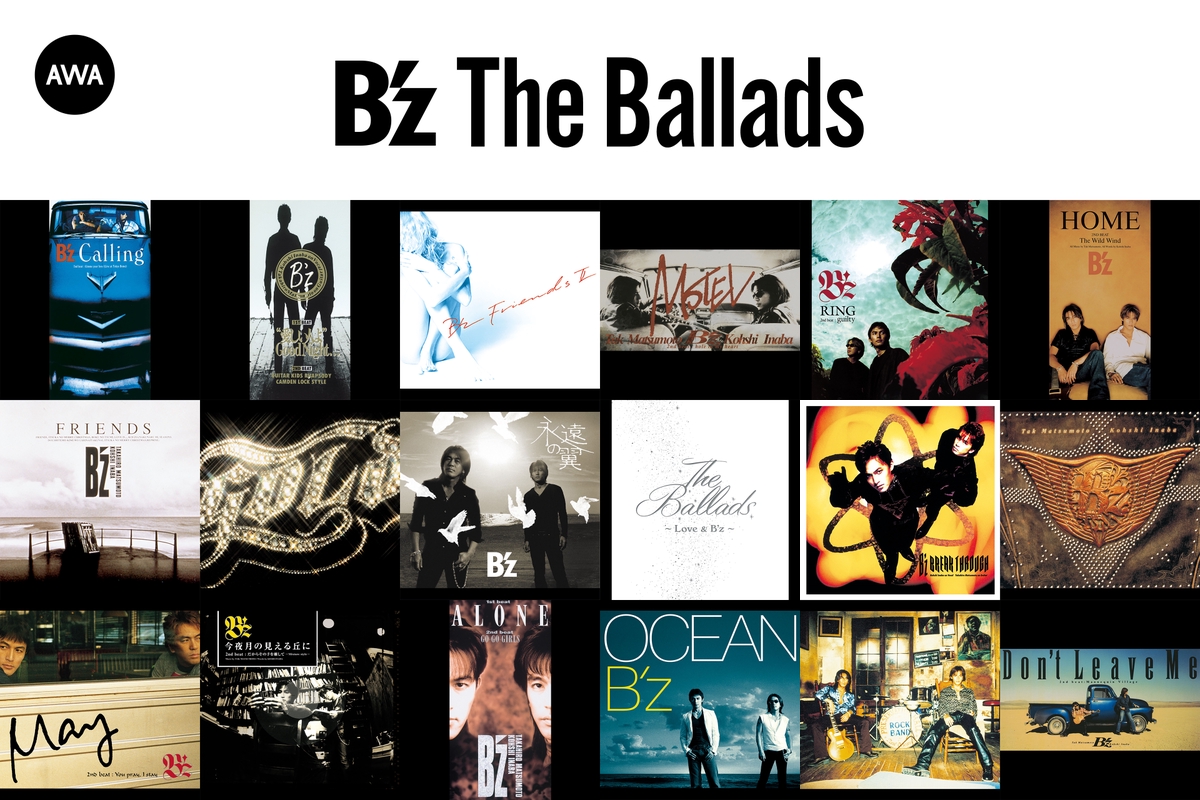 B'z The Ballads” by AWA - プレイリスト情報 | AWA